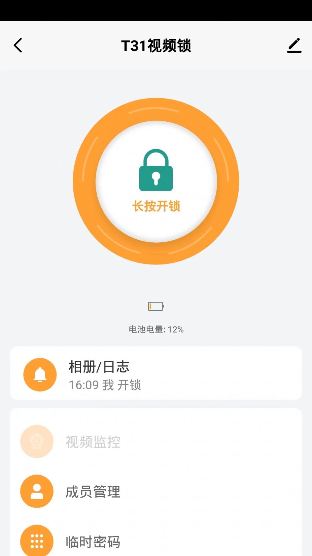 布鲁斯特智能锁app官方下载 v1.0.0