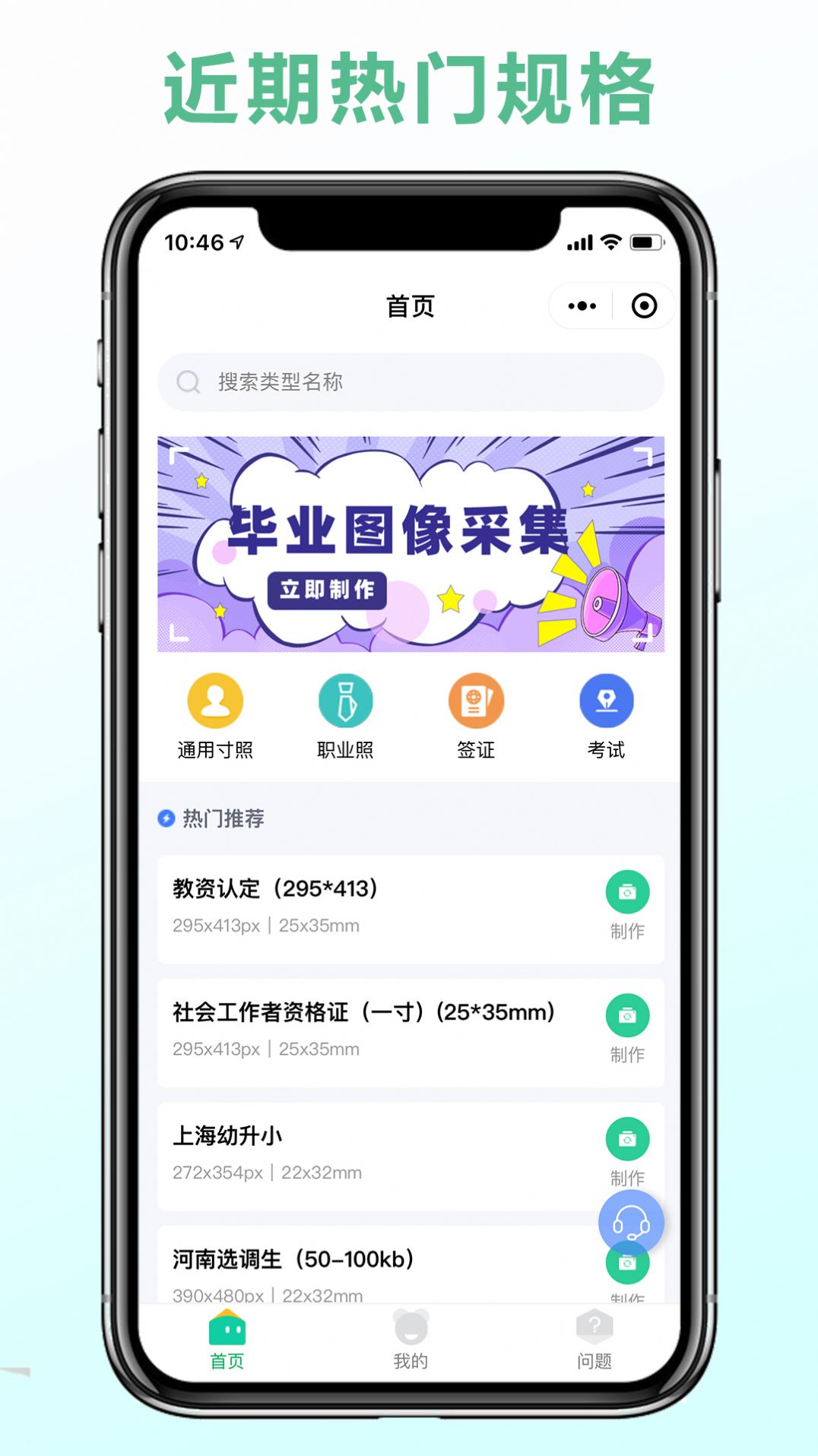 可立图智能证件照官方手机版下载 v1.1.0