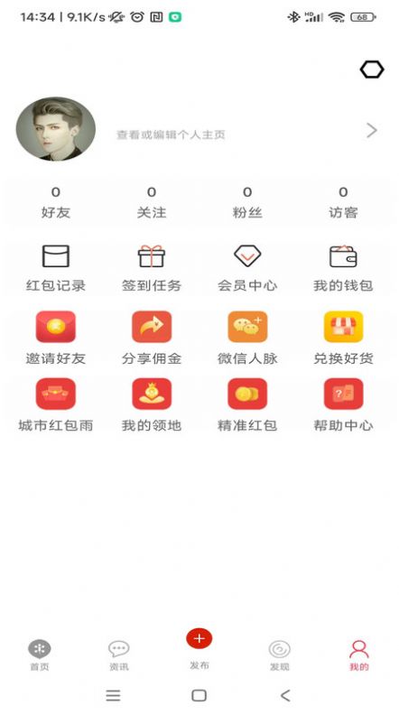 安瞬圈软件官方下载 v0.0.1