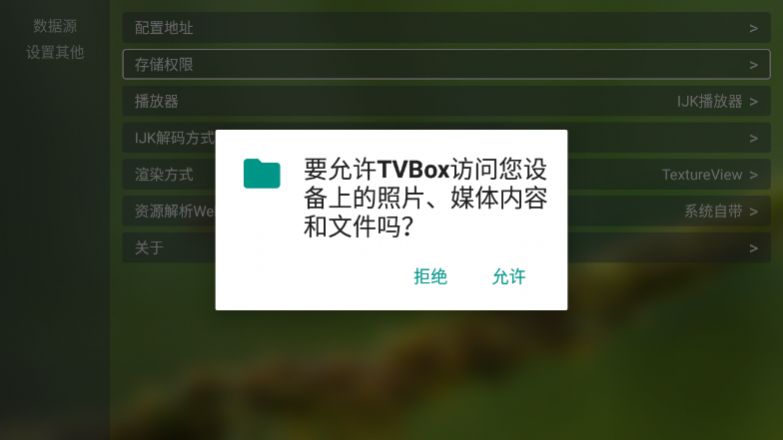 tvbox最稳定的数据源2024下载免费 v1.0.0