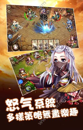 怒焰三国杀手游下载官方安卓版 v3.6.3