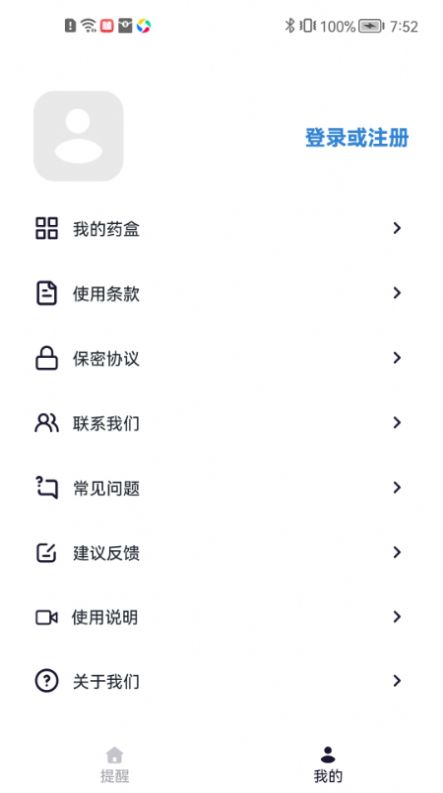 药准点app官方下载 v3.2.1