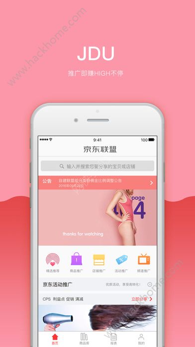 京东联盟app免费注册手机版下载 v10.0.8