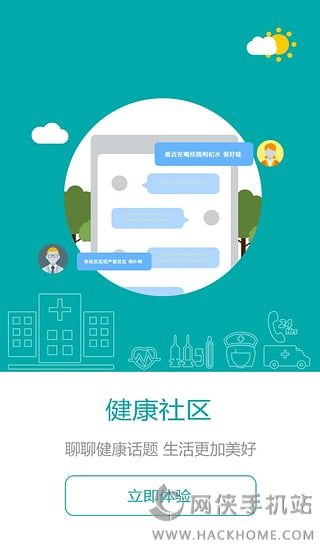 健康PlusAPP官网下载 v1.4.1