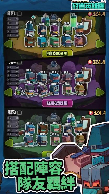 放置英雄团官方安卓版下载（Idle Hero Wars） v1.0.0