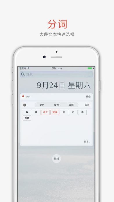 Pin剪贴板扩展软件app官方下载安装 v2.9.17