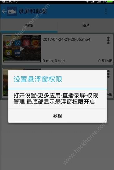 有声录屏精灵手机版app下载软件 v1.0.0