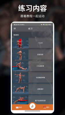 熊猫健身app官方下载 v1.0