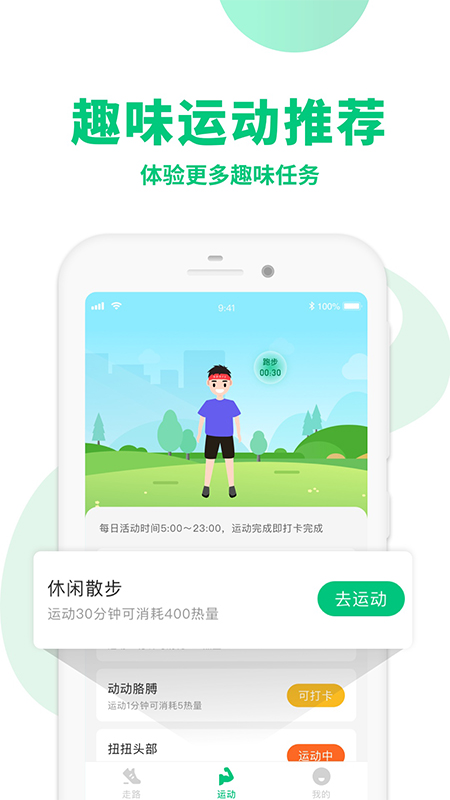 惠运动app官方最新版 v1.2.2.0