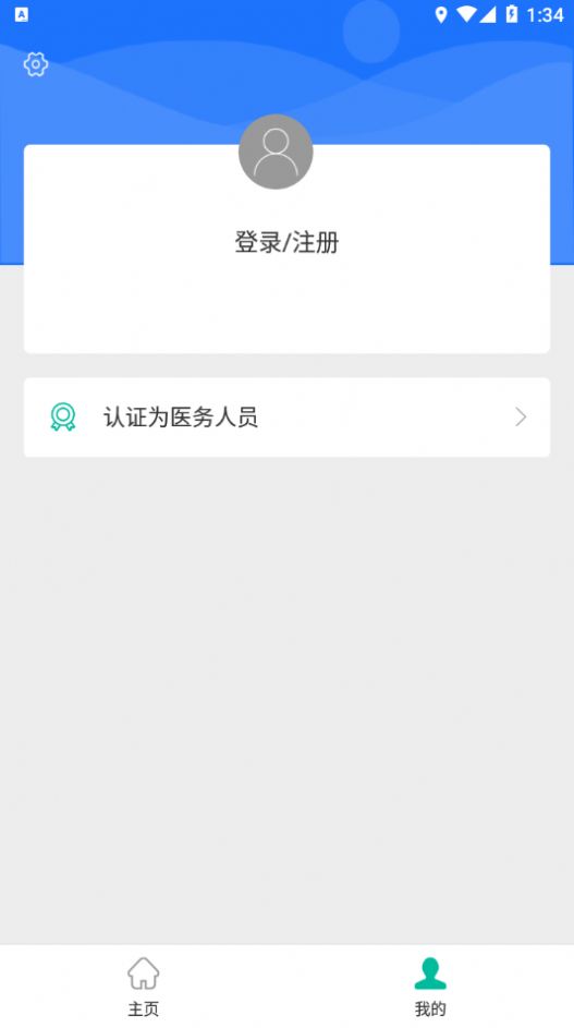 宁医荟医疗服务app官方下载 v1.0.1