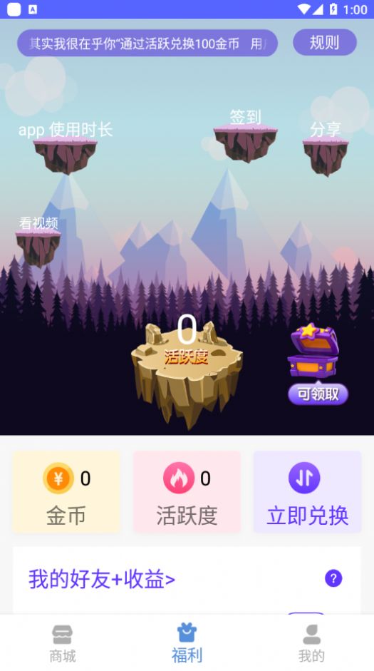 v10大佬下载安装和平精英免费送皮肤软件app v1.0.0