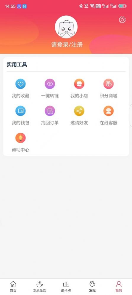 比比省购物软件官方下载 v1.1.1