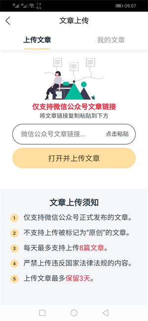 网阅宝资讯转发app官方下载 v1.0.0