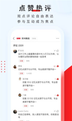 德阳新闻app官方下载客户端 v1.0.0