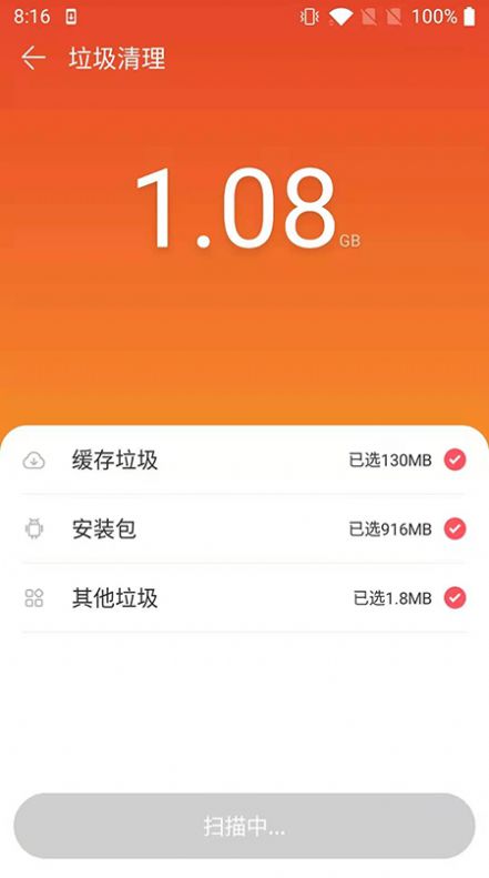 小小清理app最新手机版 v1.0.2