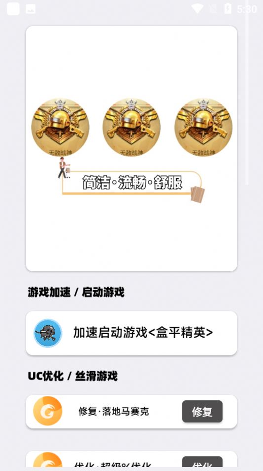 盒平画质大师app官方版免费下载 v1.3