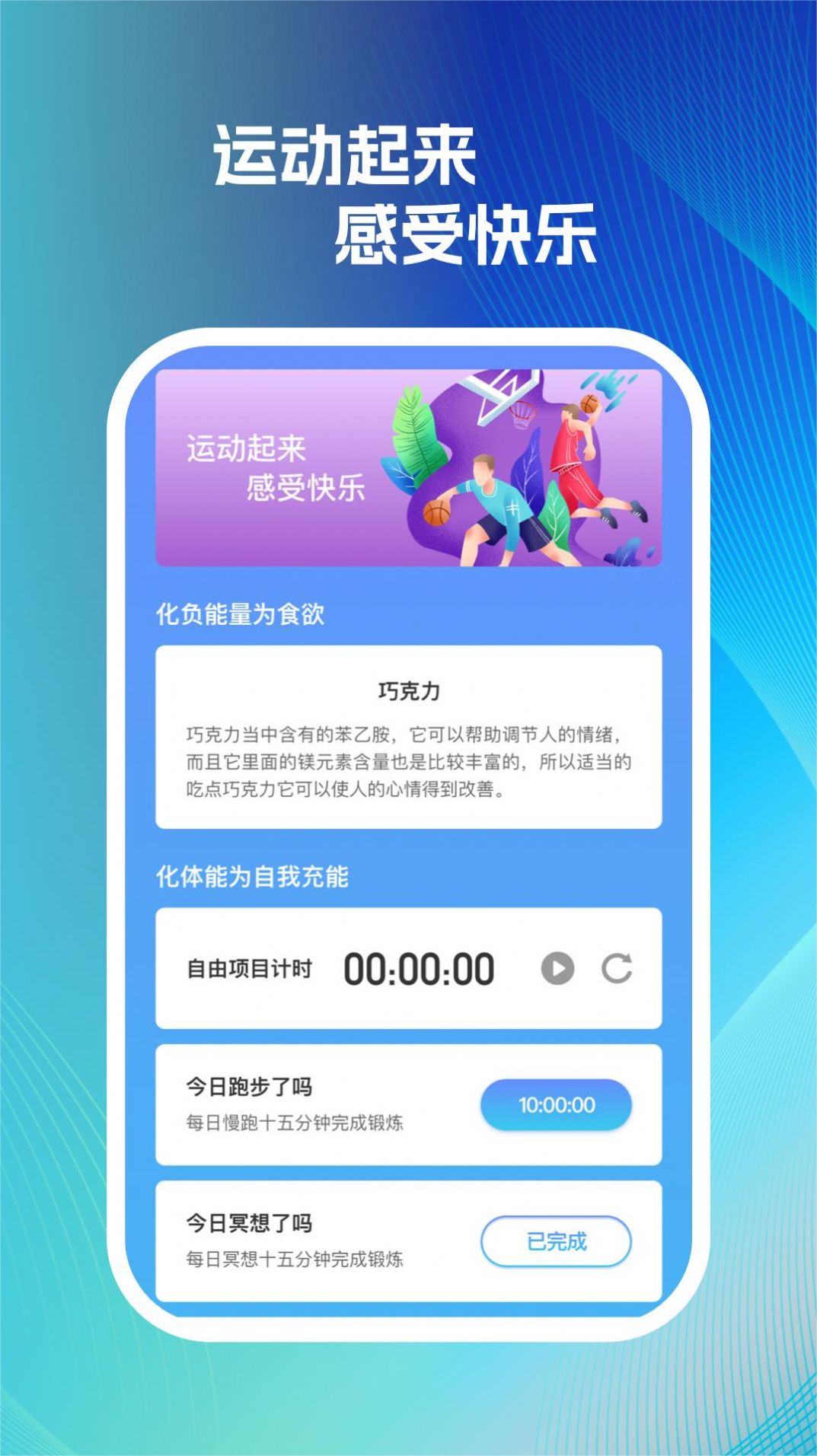 敞快wifi软件官方下载图片1