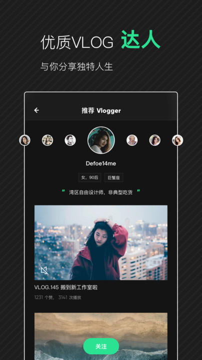 爱奇艺随刻vlog社区官方app下载 v12.6.5