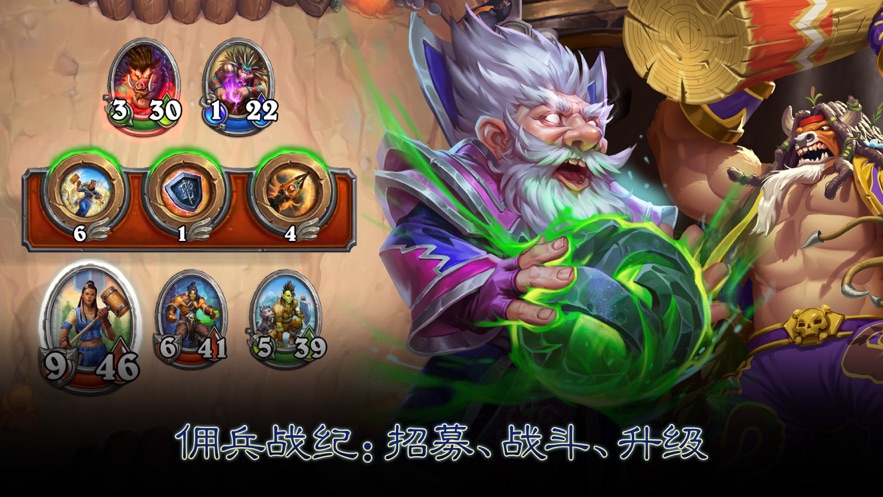 炉石传说hearthstone国际服下载中文版 v25.0.162171