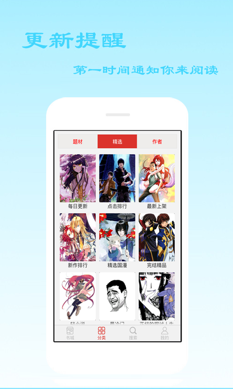 爱看漫画手机版app下载 v14.0