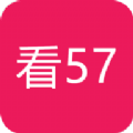 看57影视软件免费下载 v1.0.1