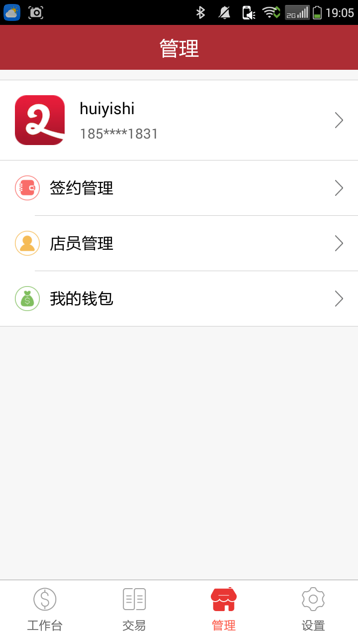 2豆导购官方下载手机版app v1.9