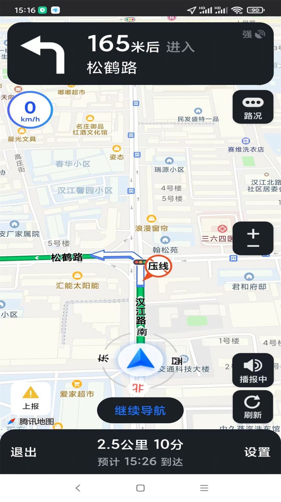 掌上网联官方手机版下载 v1.1.31