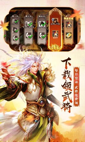 三国杀3.7.8秋季赛手机移动最新版图片1