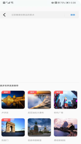 街景卫星地图app软件下载 v1.0.1