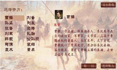 袖里三国兵力最新安卓版 v1.1