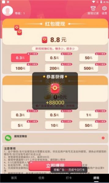 花梨短视频app官方下载 v1.0.1