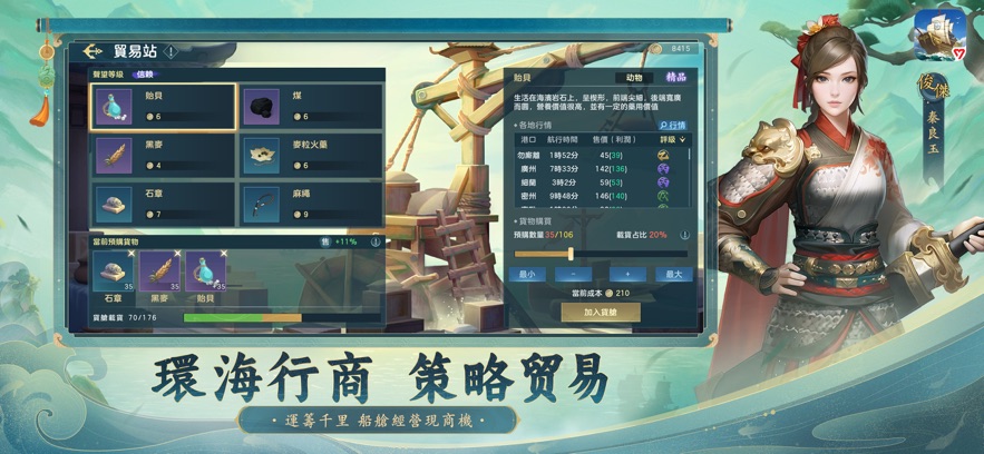 沧海浮生志官方手游下载 v1.0.1