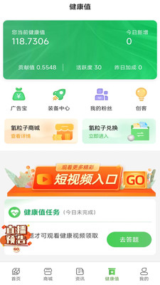 起搜搜健康科普app官方下载 v1.0.6