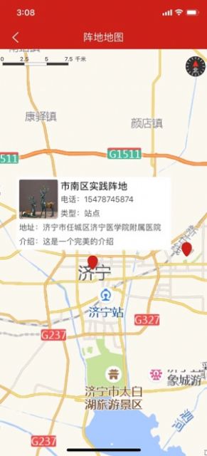 济宁文明实践app官方软件下载图片2