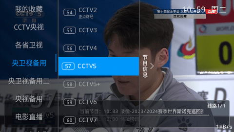 酷兴电视内部版影视软件下载 v6.3.3.7