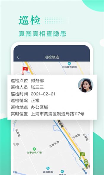 兴邦保安app手机版下载 v2.2.3