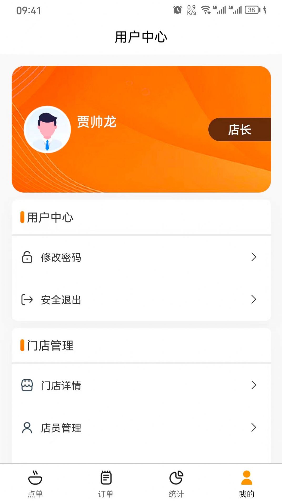 智云e商店铺管理软件下载 v1.1.0