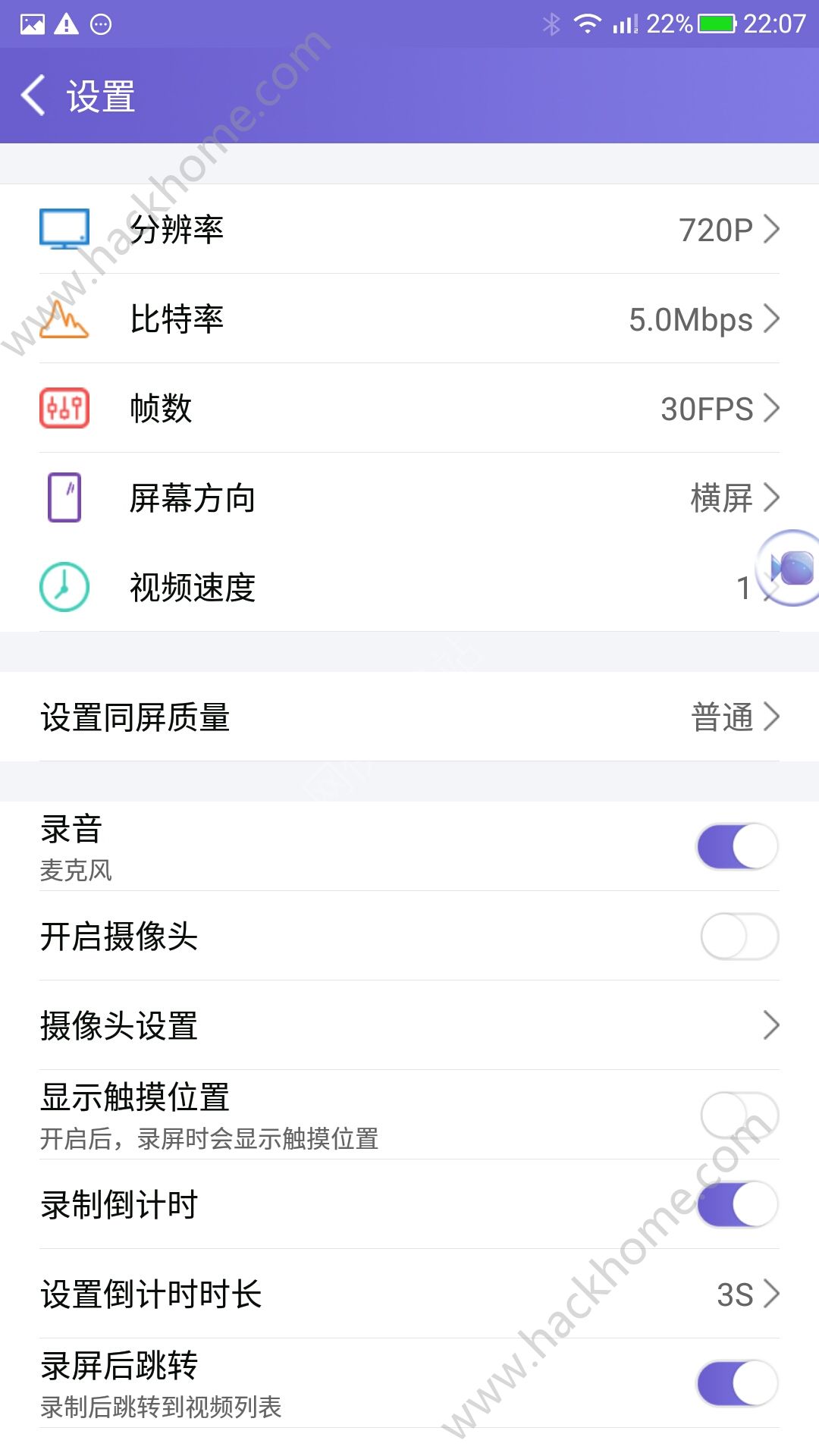 手机录屏大师app官网版下载手机版 v3.2.5