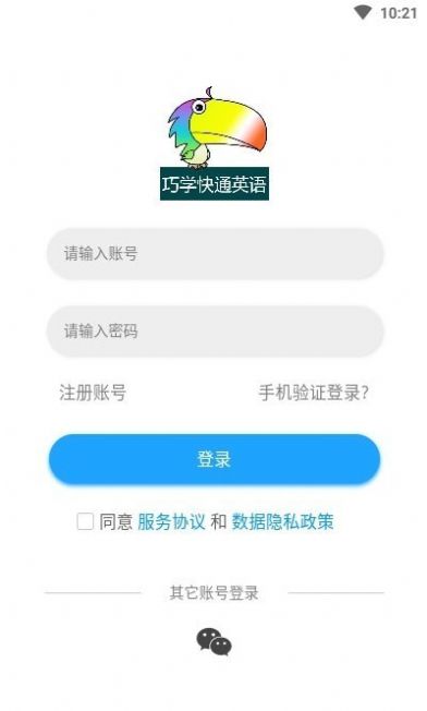 分类快速背单词app手机版下载图片1