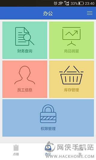 好小二iOS版APP下载 V1.3.0