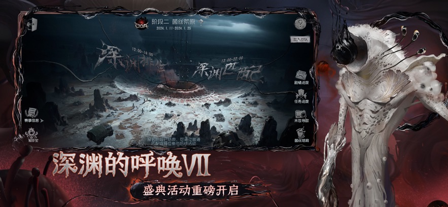 云第五人格手游官方版 v1.0