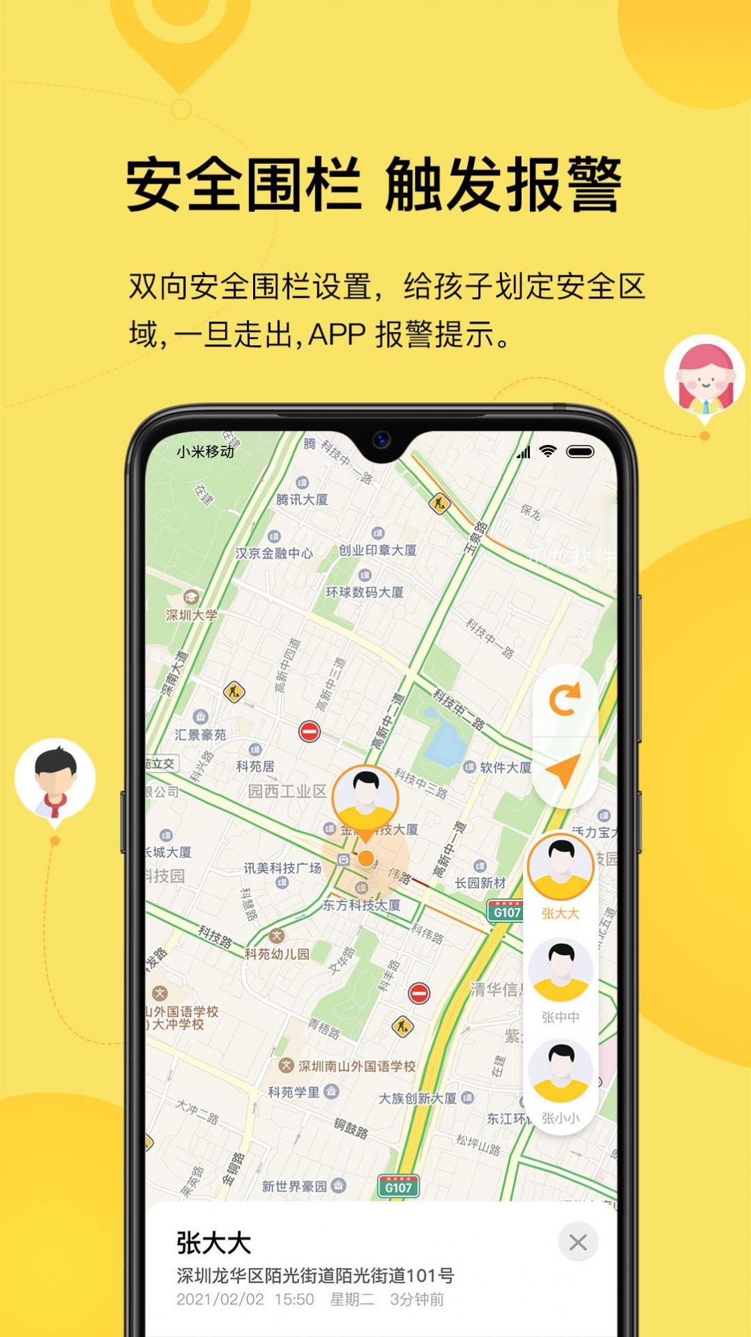 爱岗智校官方版app下载安装 v1.0.0