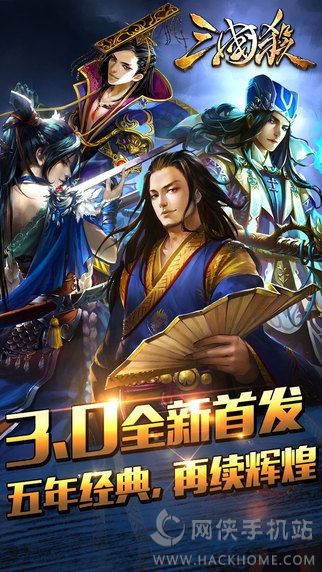 三国杀手游3.2.2官方最新版下载 v4.1.5