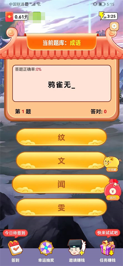 问答小作家游戏下载正版 v2.01.12