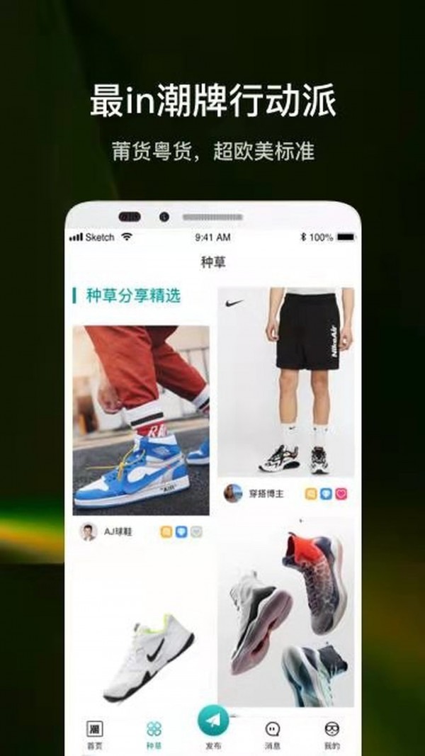 潮多多app软件下载 v1.0.03