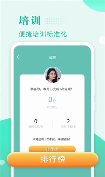 兴邦保安app手机版下载 v2.2.3