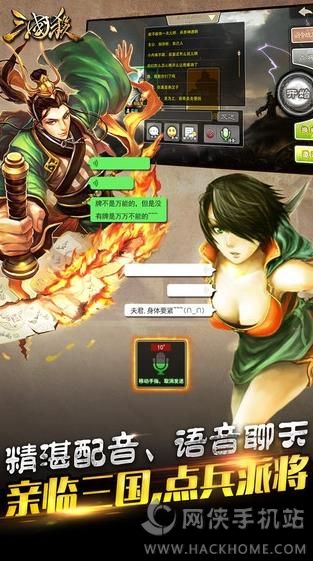 三国杀3.0安卓正式版 v4.1.5