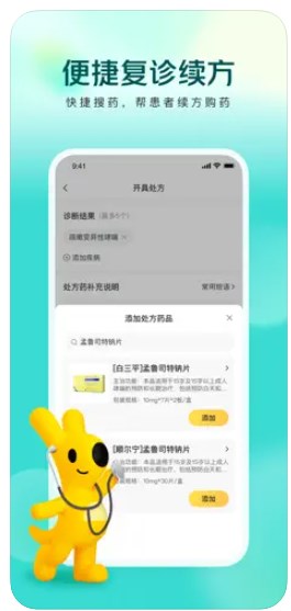 美团买药医生端app官方下载 v1.0