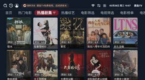 摸鱼TVbox配置源免费app下载 v1.0.5