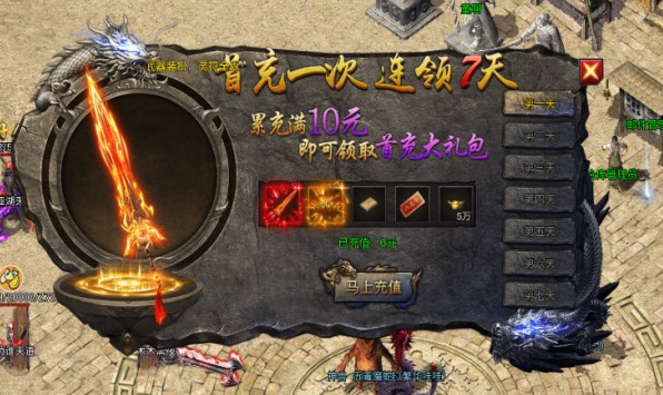 龙年传奇手游下载最新版 v1.5.9